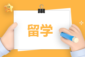 韩国什么大学适合留学