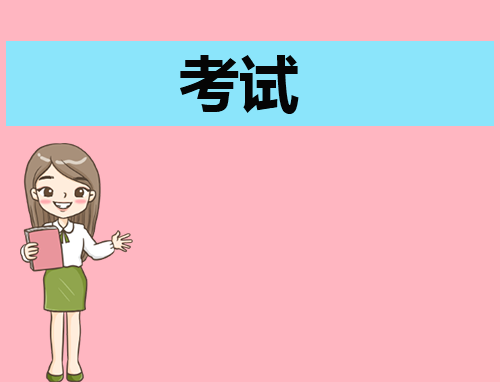执业药师报名需要几年工作经验